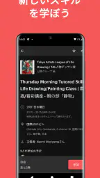 Meetup: 地域のイベント screenshot
