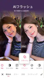 Meitu AI加工&写真編集ツール screenshot