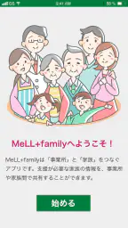MeLL+family(メルタスファミリー) screenshot