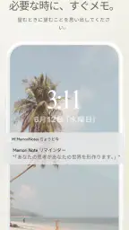 Memori Note: メモとリマインダー screenshot