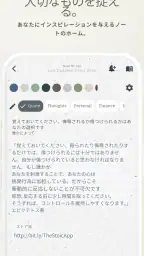 Memori Note: メモとリマインダー screenshot