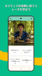 Memriseで一生使える言語を screenshot