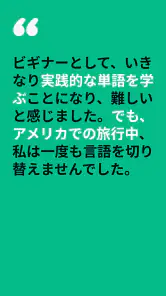 Memriseで一生使える言語を screenshot
