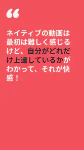 Memriseで一生使える言語を screenshot