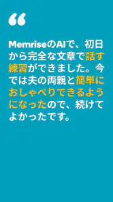 Memriseで一生使える言語を screenshot