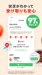 menu メニュー：フードデリバリー＆テイクアウト screenshot