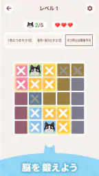 Meowdoku screenshot