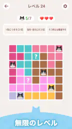 Meowdoku screenshot