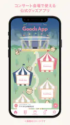 MERCH MARKET Goods App screenshot