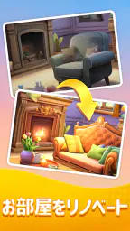 Merge Restyle screenshot