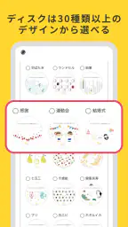 MERITE（メリテ）-スマホの動画や写真からDVDを作成 screenshot