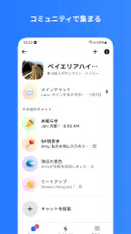Messenger screenshot