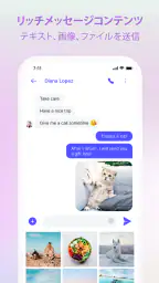 Messenger - Color SMS screenshot