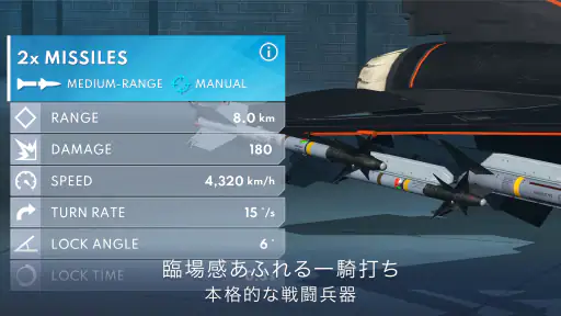 メタルストーム：戦闘機PvP screenshot