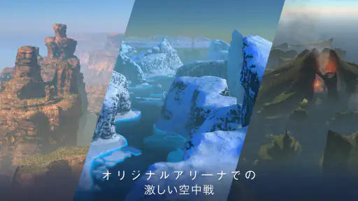 メタルストーム：戦闘機PvP screenshot
