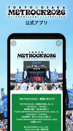 METROCK公式アプリ screenshot