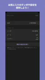 Yamaha METRONOME Tempo & Beat screenshot