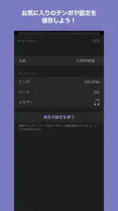 Yamaha METRONOME Tempo & Beat screenshot