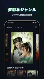 Micro Drama - 厳選した短編ドラマが見放題 screenshot