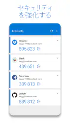 Microsoft Authenticator screenshot