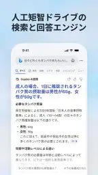 Microsoft Bing 検索 screenshot