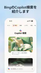 Microsoft Bing 検索 screenshot