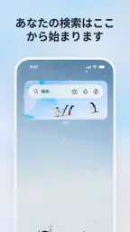 Microsoft Bing 検索 screenshot