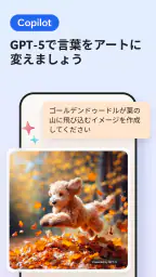 Microsoft Edge: AI ブラウザ screenshot