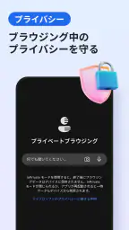 Microsoft Edge: AI ブラウザ screenshot