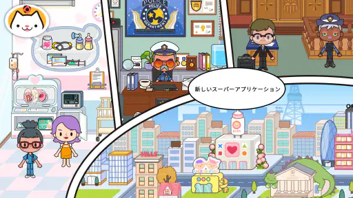 Miga タウン:世界 screenshot
