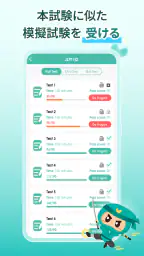 Migii JLPT: JLPT N5-N1 の試験対策 screenshot