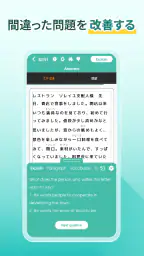 Migii JLPT: JLPT N5-N1 の試験対策 screenshot