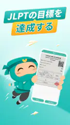 Migii JLPT: JLPT N5-N1 の試験対策 screenshot