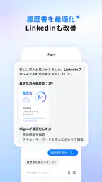 Migoo – あなた専用のAI screenshot