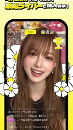 mikke LIVE（ミッケライブ）-ライブ配信 アプリ screenshot