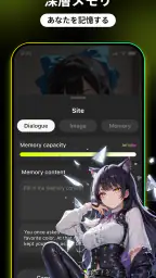 Milo：AIと創る自分の世界 screenshot