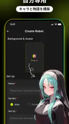 Milo：AIと創る自分の世界 screenshot