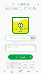 mineoアプリ screenshot