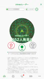 mineoアプリ screenshot