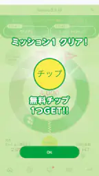 mineoアプリ screenshot
