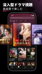 MiniDrama - 独占的ショートドラマプラットフォーム screenshot