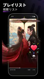 MiniDrama - 独占的ショートドラマプラットフォーム screenshot