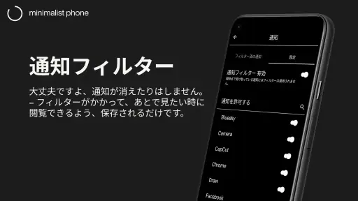 minimalist phone: スマホ依存対策ランチャー screenshot