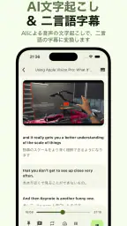 Miraa - AI音声を文字起こし & シャドーイング screenshot