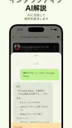 Miraa - AI音声を文字起こし & シャドーイング screenshot