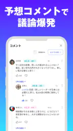 MIRAIMA(ミライマ) 未来予想でポイント貯まる screenshot