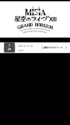 MISIA OFFICIAL LIGHT screenshot