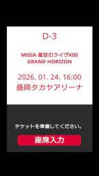 MISIA OFFICIAL LIGHT screenshot