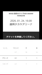 MISIA OFFICIAL LIGHT screenshot