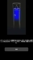 MISIA OFFICIAL LIGHT screenshot
